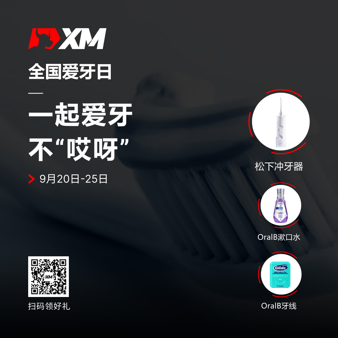 China Teeth Care Day.jpg