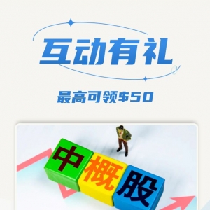 XM互动有礼(第62期)-最高可领取$50赠金(9月19日-9月24日)
