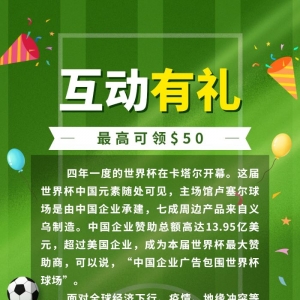XM互动有礼(第71期)-最高可领取$50赠金(11月28日-12月2日)