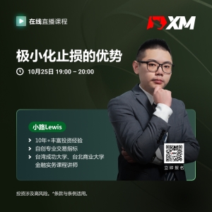 XM| 中文在线直播课程，今日预告（10/25）