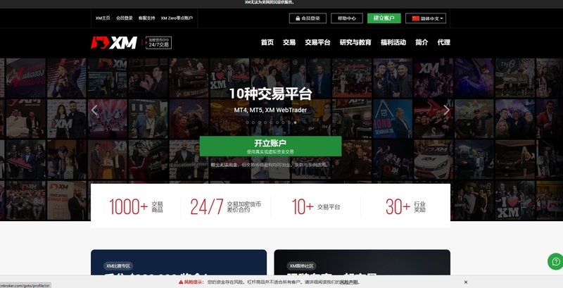 XM  官网