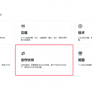 exness官网不显示客服窗口怎么办?exness怎么找人工客服?