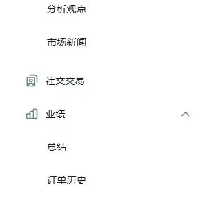Exness个人专区有哪些功能？