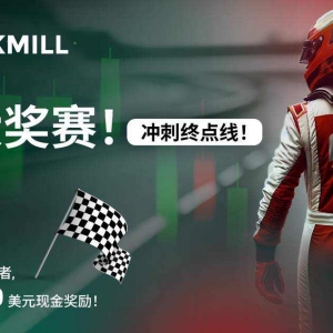 Tickmill IB大奖赛