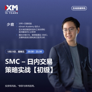 |XM| 中文在线直播讲座，今日预告（5/23）