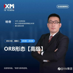 |XM| 中文在线直播讲座，今日预告（6/24）