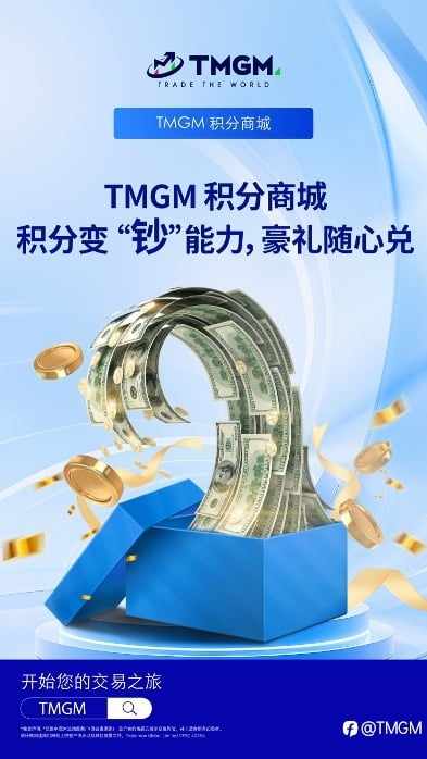 TMGM 七月入金活动，开启“壕”无人性之旅！