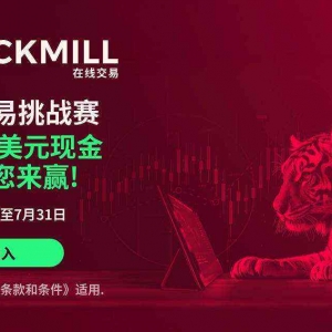 Tickmill 终极交易挑战赛！