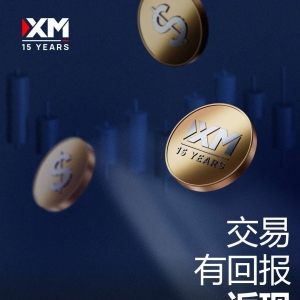 XM限时福利：交易手数越多，返现奖励越多！
