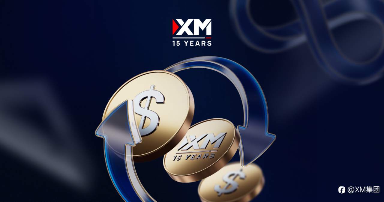 XM欢庆15周年，尊享返现奖励无上限