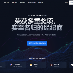 xm外汇平台的赠金活动是真实吗？