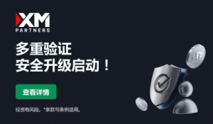 XM开户代理注册流程：简单三步快速成为代理