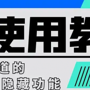 MT5平台使用教程：5个你必须知道的隐藏功能