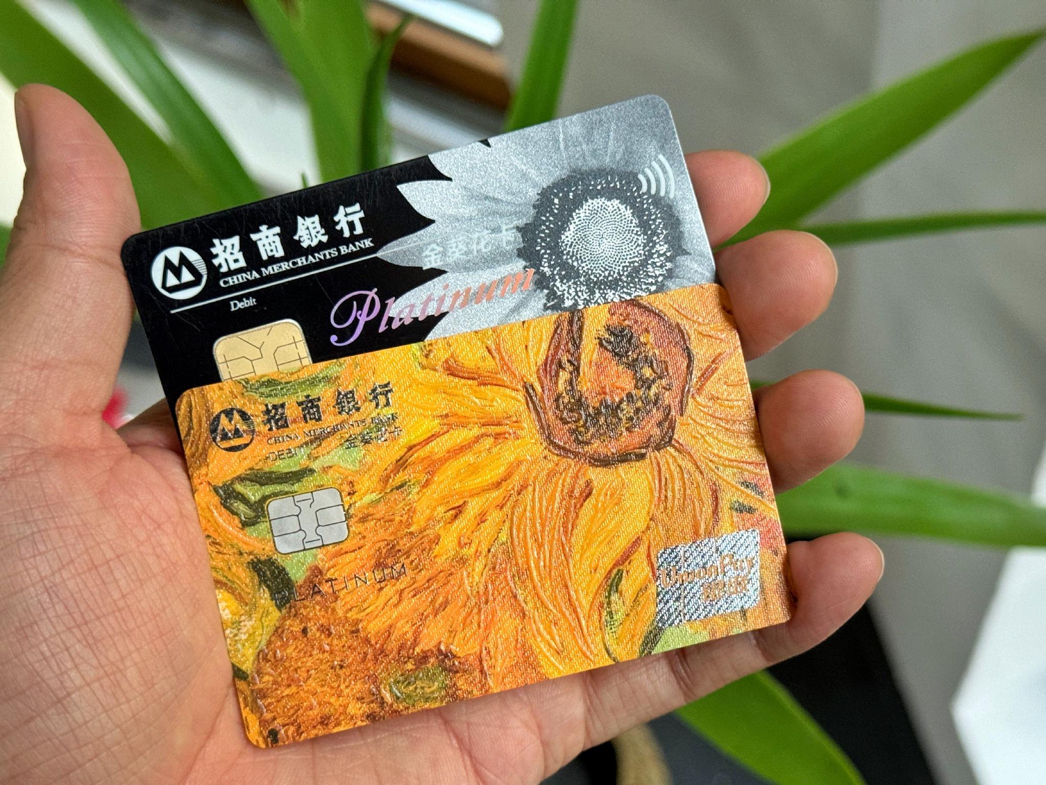 最近收集了两种卡面的招行金葵花卡……|金葵花|招行|面的_新浪新闻