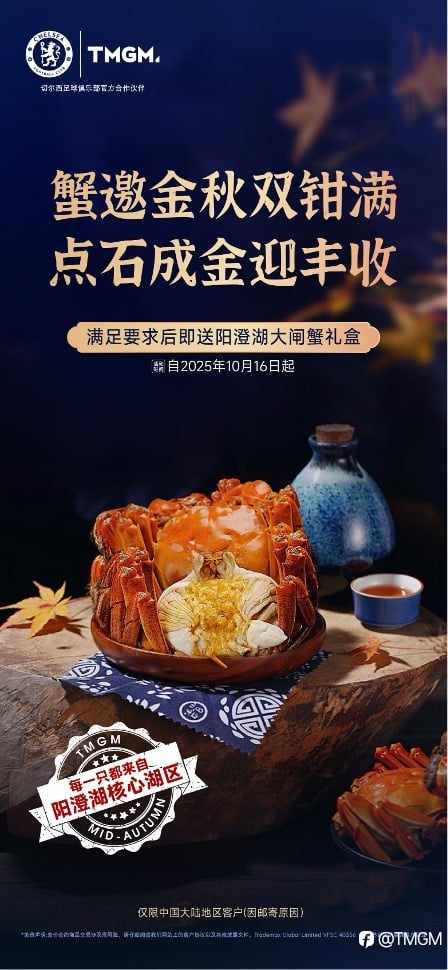 金秋‘蟹’礼，惊喜十月！TMGM入金送礼炽热升级