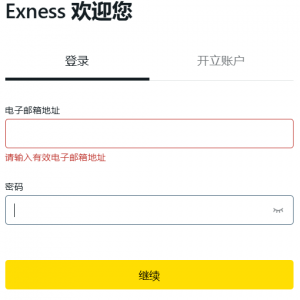 Exness外汇平台遇到问题时如何进行提交申诉问题？