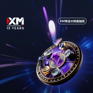 【100%好运上线：XM幸运大转盘】