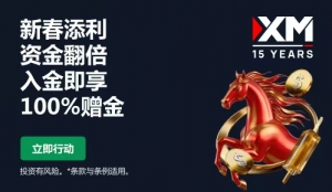 XM官网与会员区网址更新