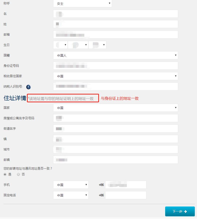 欧福市场最新开户流程——图文详解