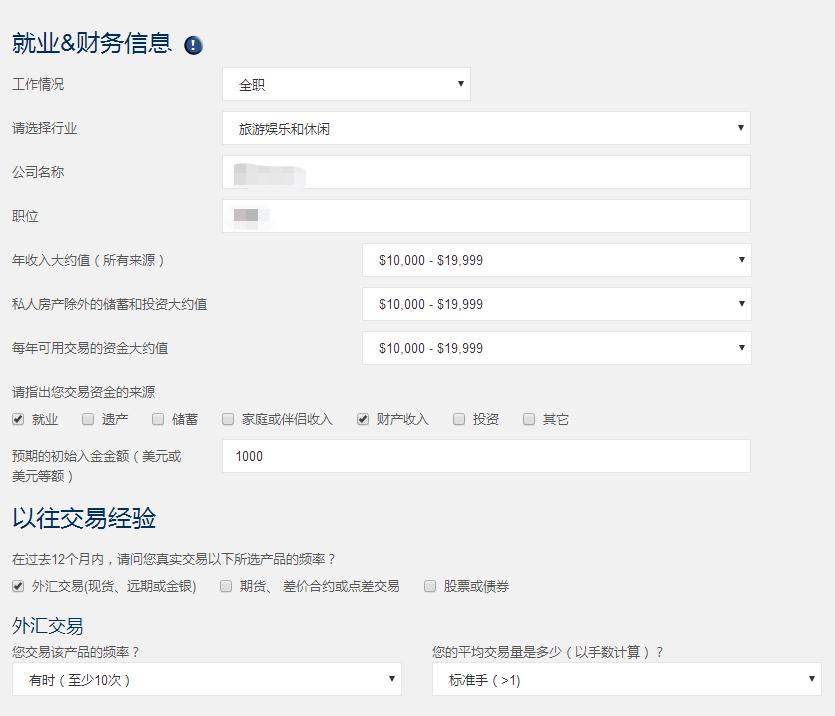 欧福市场最新开户流程——图文详解