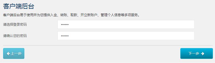欧福市场最新开户流程——图文详解