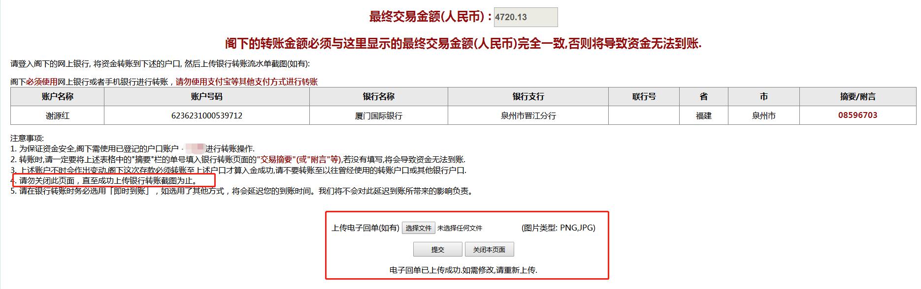 欧福市场最新入金流程——图文详解