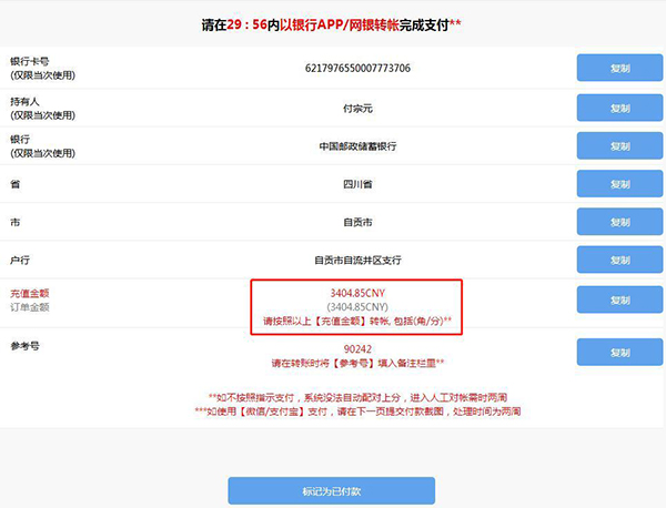 XM入金不到账是怎么回事？要怎么处理？