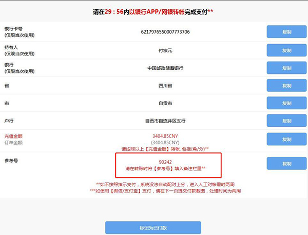 XM入金不到账是怎么回事？要怎么处理？