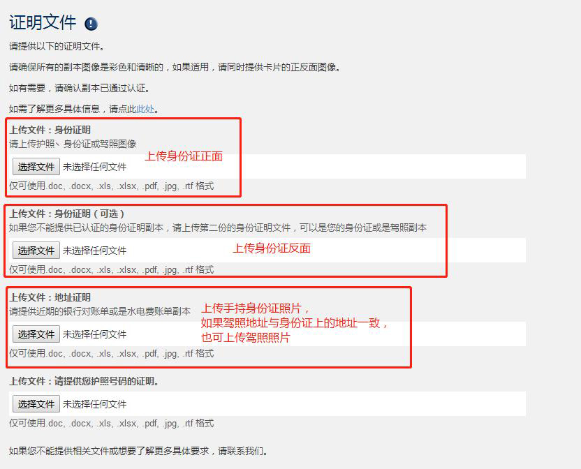 欧福市场最新开户流程——图文详解