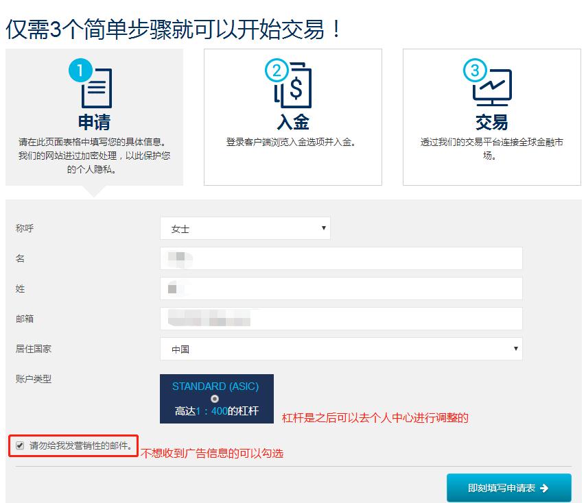 欧福市场最新开户流程——图文详解